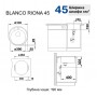 Мойка для кухни Blanco Riona 45 (521400)