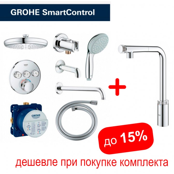 Набір для ванни Grohe Grohtherm SmartControl (34614SC2)